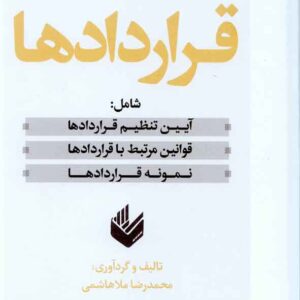 300x300 - سبد خرید