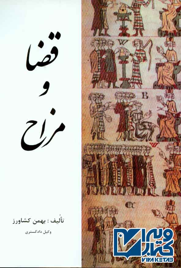 و مزاح - سبد خرید
