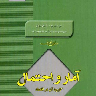 اقتصاد2 324x324 - سبد خرید