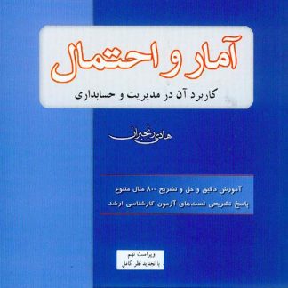 مدیر رنجبر 324x324 - سبد خرید