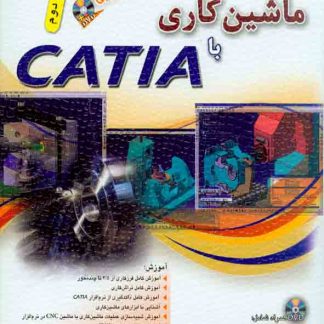 کاري با کتيا  324x324 - سبد خرید