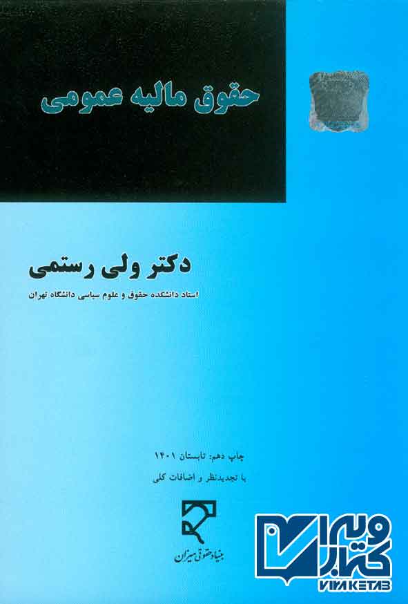 عمومي 2 - سبد خرید