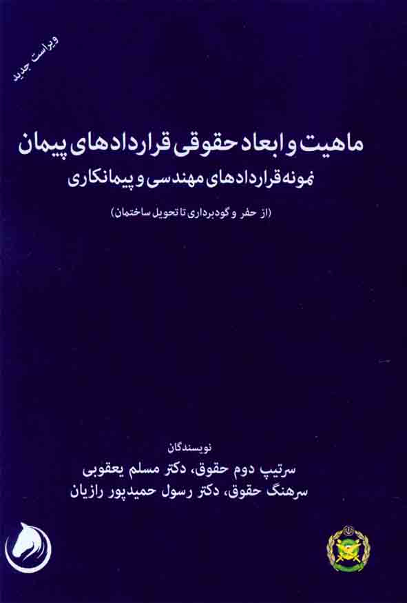 و ابعاد2 - سبد خرید