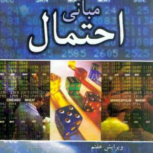 احتمال شلدون 1 300x300 - سبد خرید