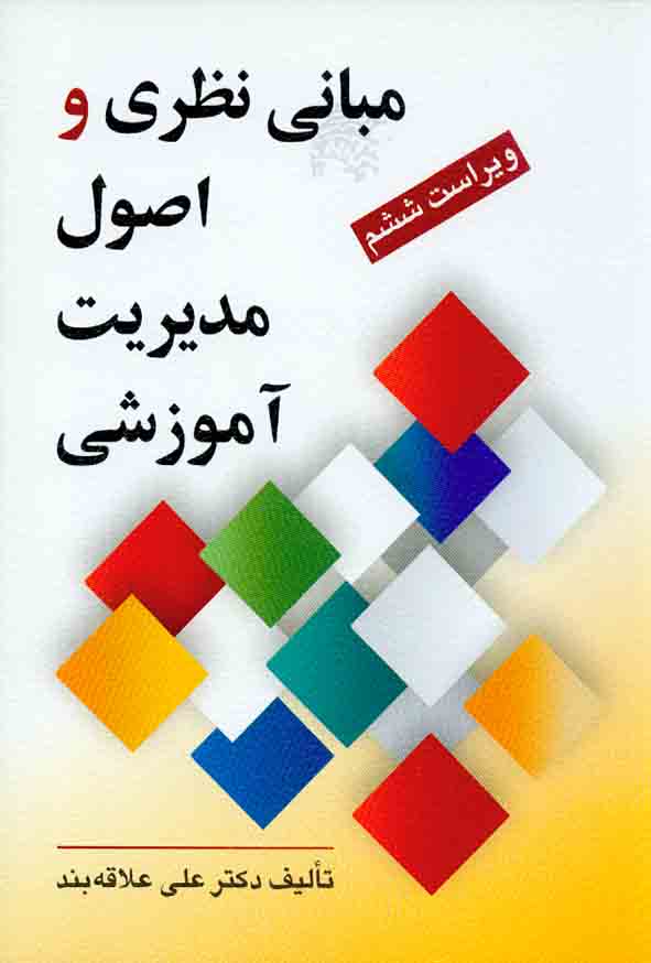 نظري علاقه بند - سبد خرید