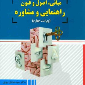 و مشاوره2 300x300 - سبد خرید