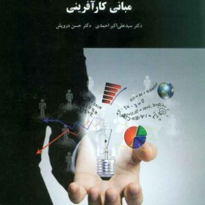 کارافريني 300x300 - سبد خرید