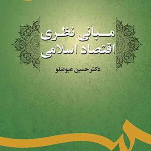 نظری 300x300 - سبد خرید