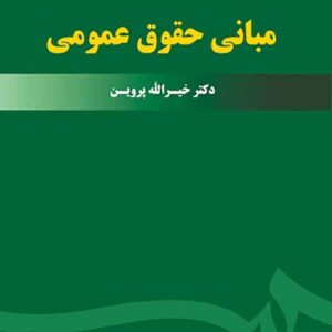 300x300 - سبد خرید