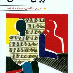تخصصي روانشناسي 300x300 - سبد خرید