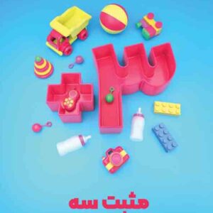 سه2 300x300 - سبد خرید