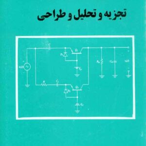 مخابراتي روزبهاني 300x300 - سبد خرید