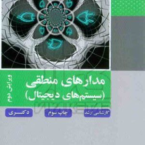 منطقي نصير 300x300 - سبد خرید