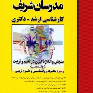 روانسجی 2 300x300 - سبد خرید
