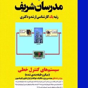 سیتم خطی 300x300 - سبد خرید