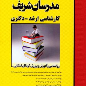 کودکان استثنايي2 300x300 - سبد خرید