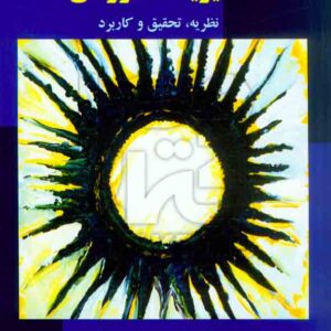 آموزشي سمت 300x300 - سبد خرید