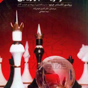استراتژيک بازاريابي 300x300 - سبد خرید