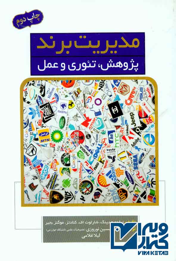 برند - سبد خرید