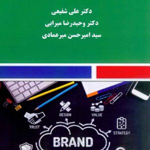 تبليغات برند 300x300 - سبد خرید