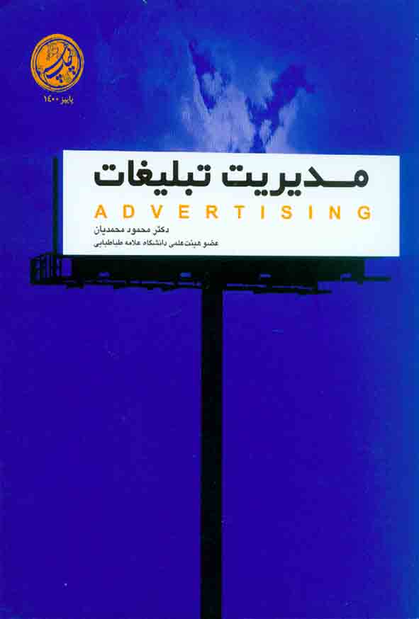 تبليغات  - سبد خرید
