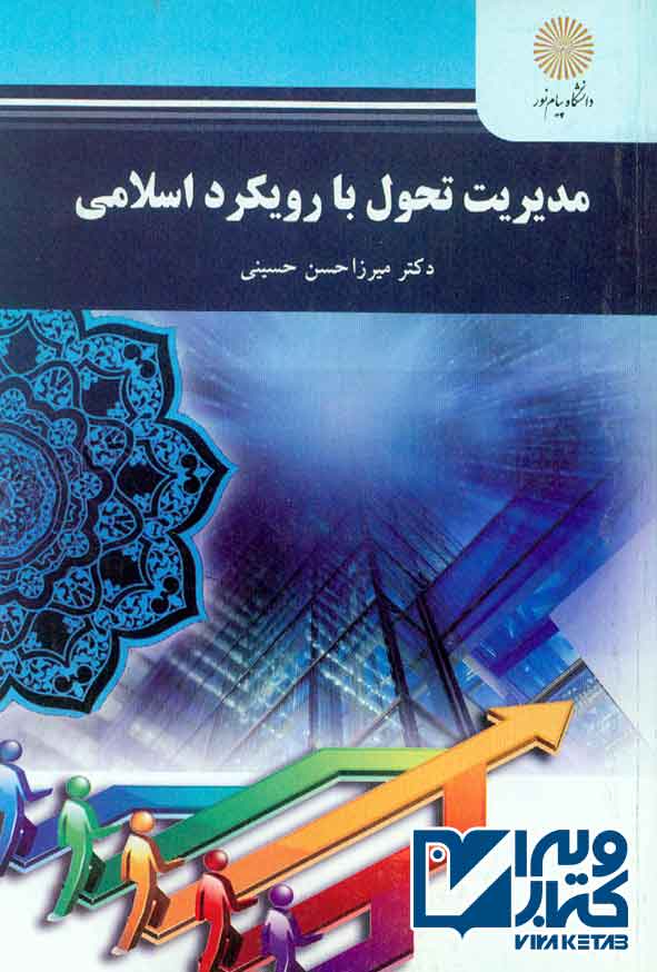 تحول با رويکرد - سبد خرید