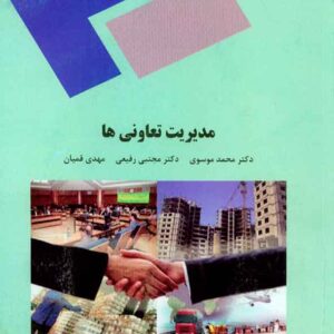 تعاوني ها 300x300 - سبد خرید