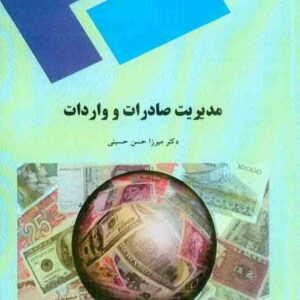 صادرات 300x300 - سبد خرید