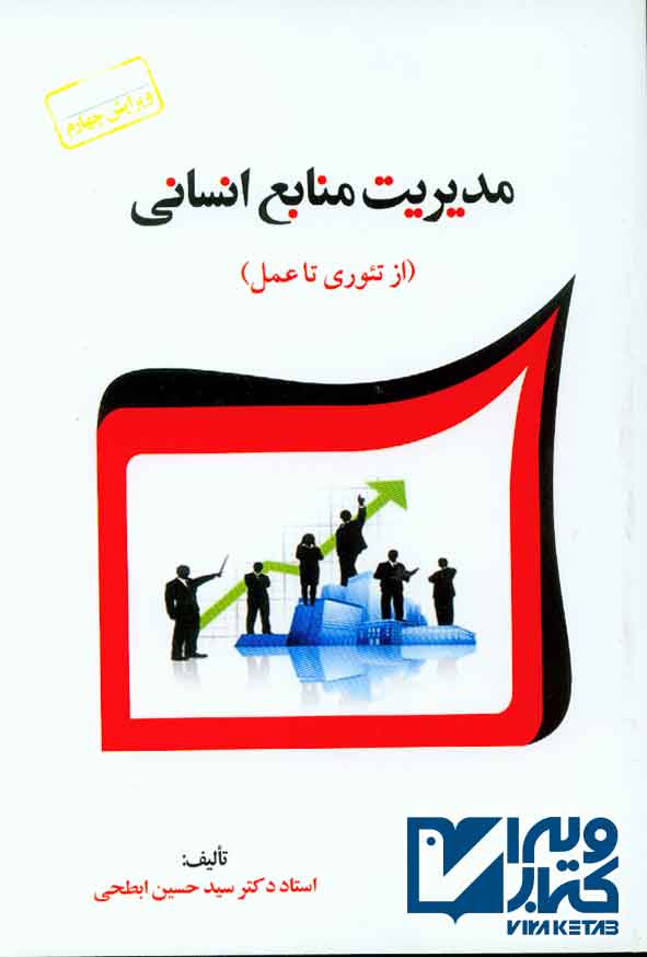 منابع انساني 1 1 - سبد خرید