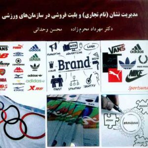 نشان 300x300 - سبد خرید