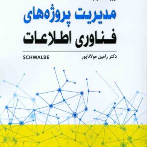 پروژه فناوري2 300x300 - سبد خرید