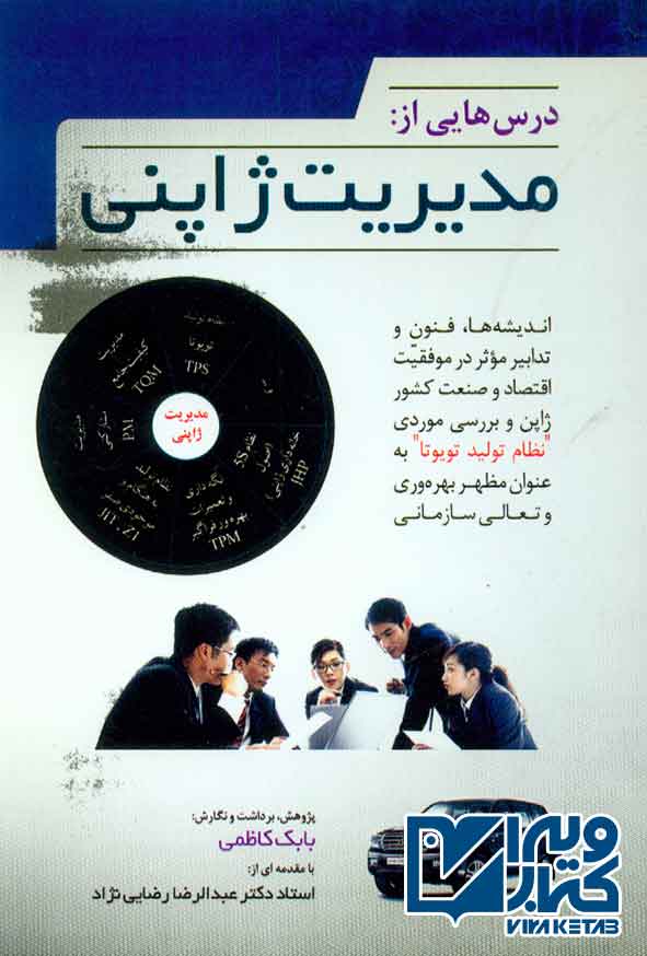 ژاپني - سبد خرید
