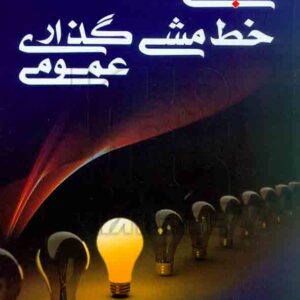 300x300 - سبد خرید