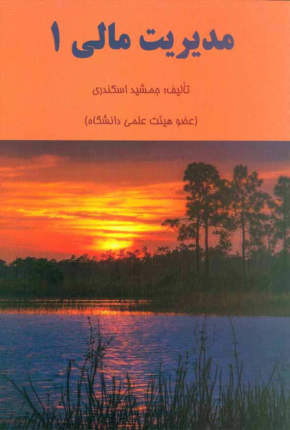 مال - سبد خرید