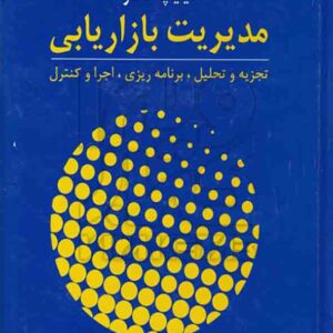 300x300 - سبد خرید