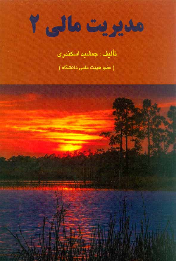 2 1 - سبد خرید