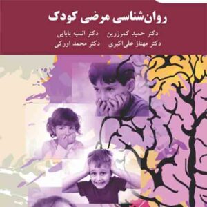 300x300 - سبد خرید