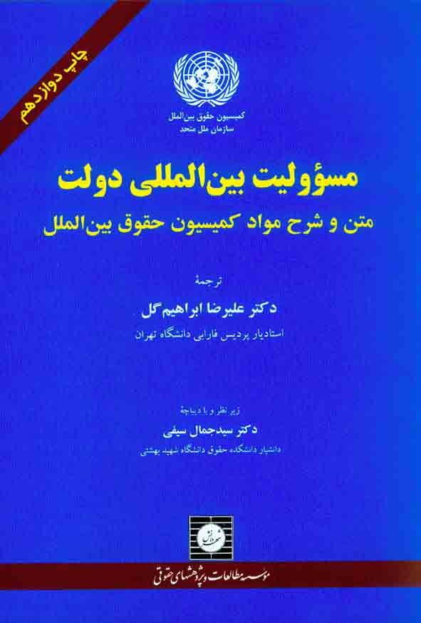 بين اللمللي.tif1  - سبد خرید
