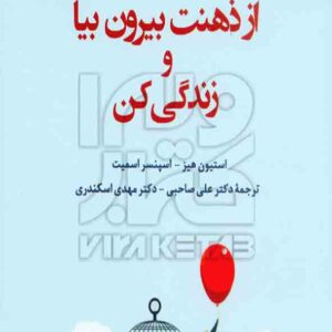 اخلاقي  300x300 - سبد خرید
