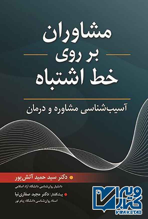 بروری خط اشتباه - سبد خرید
