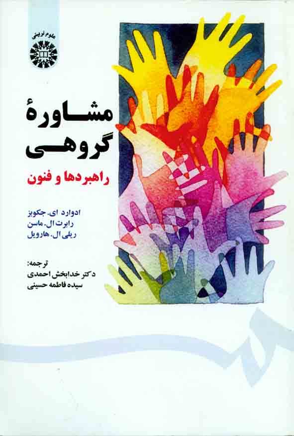 گروهس - سبد خرید