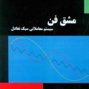 فن 300x300 - سبد خرید