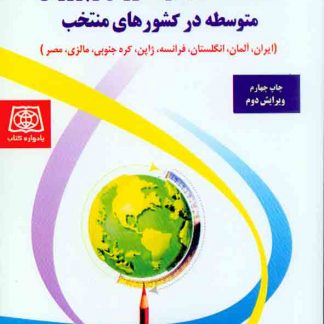 تطبيقي آموزش و پرورش2 324x324 - سبد خرید