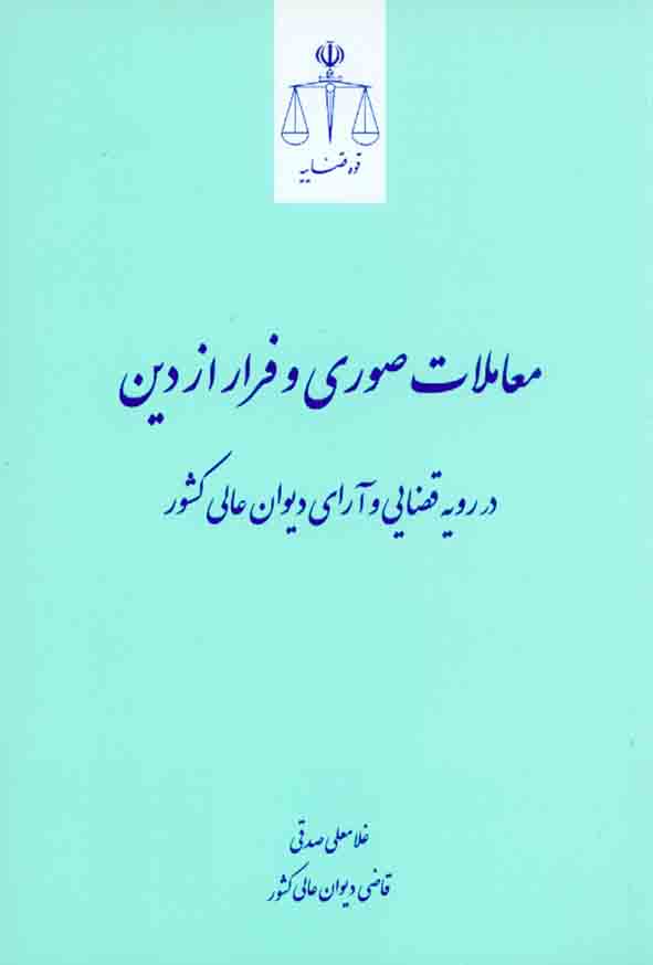 صوري - سبد خرید