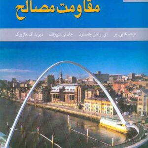 مصالح 300x300 - سبد خرید