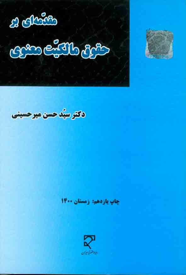 اي بر حقوق1 - سبد خرید