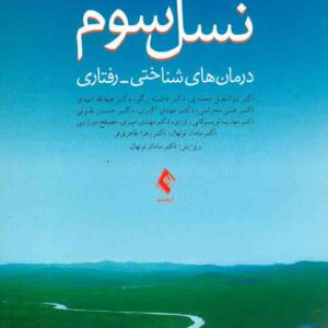 اي بر نسل سوم2 300x300 - سبد خرید