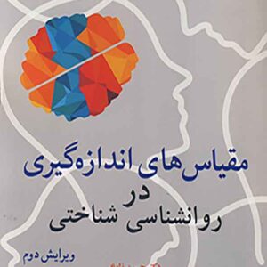 های اندازه کگیری 300x300 - سبد خرید