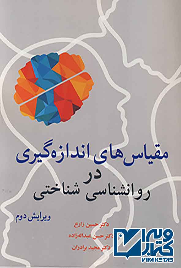 های اندازه کگیری - سبد خرید