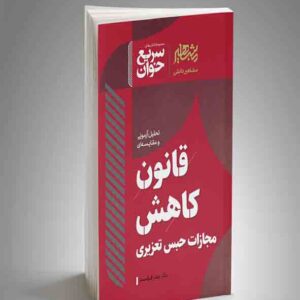 300x300 - سبد خرید